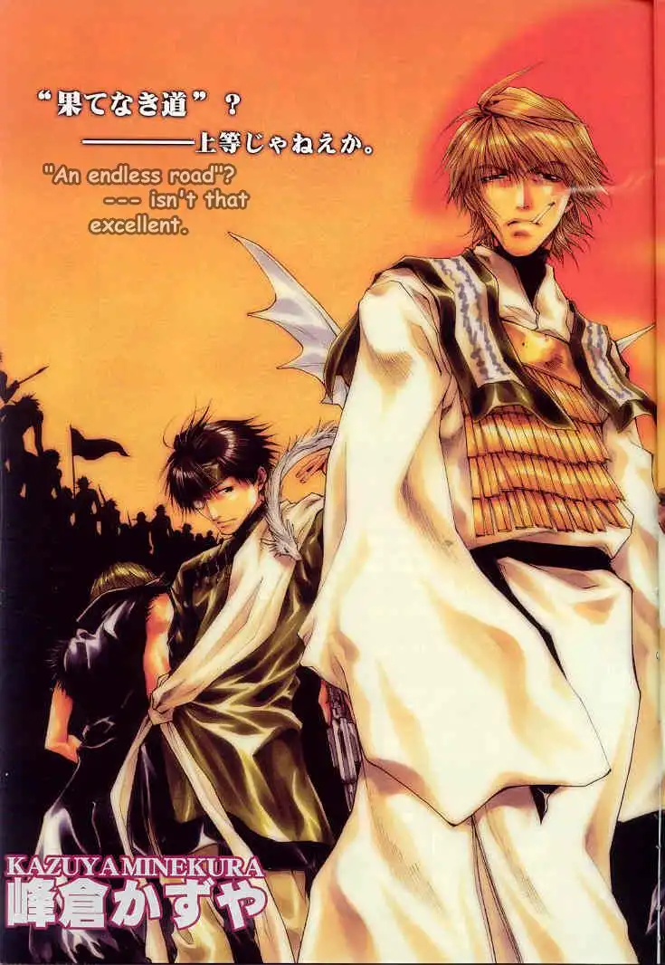 Saiyuki Reload Chapter 20.1 3